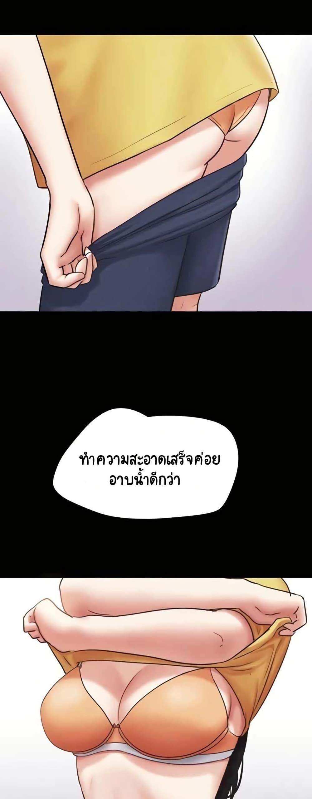 Soeun – Soeun – ตอนที่ 82 หน้า 38