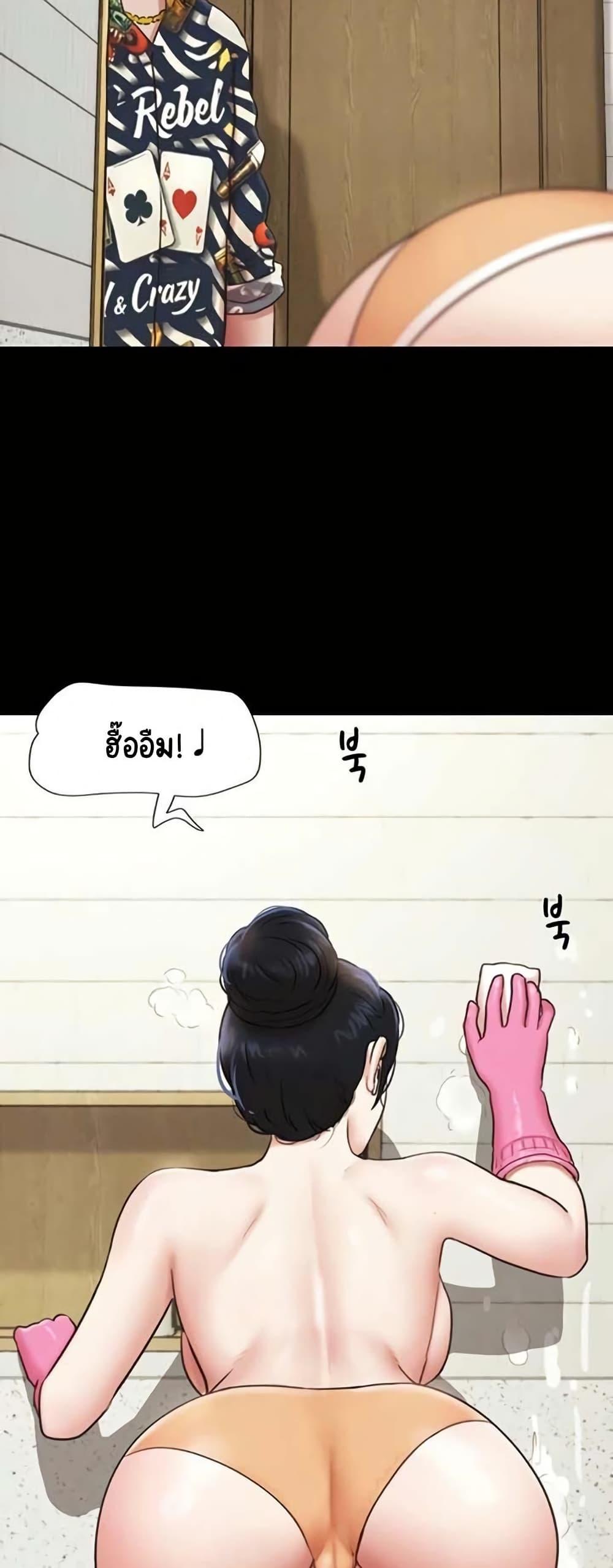 Soeun – Soeun – ตอนที่ 82 หน้า 44