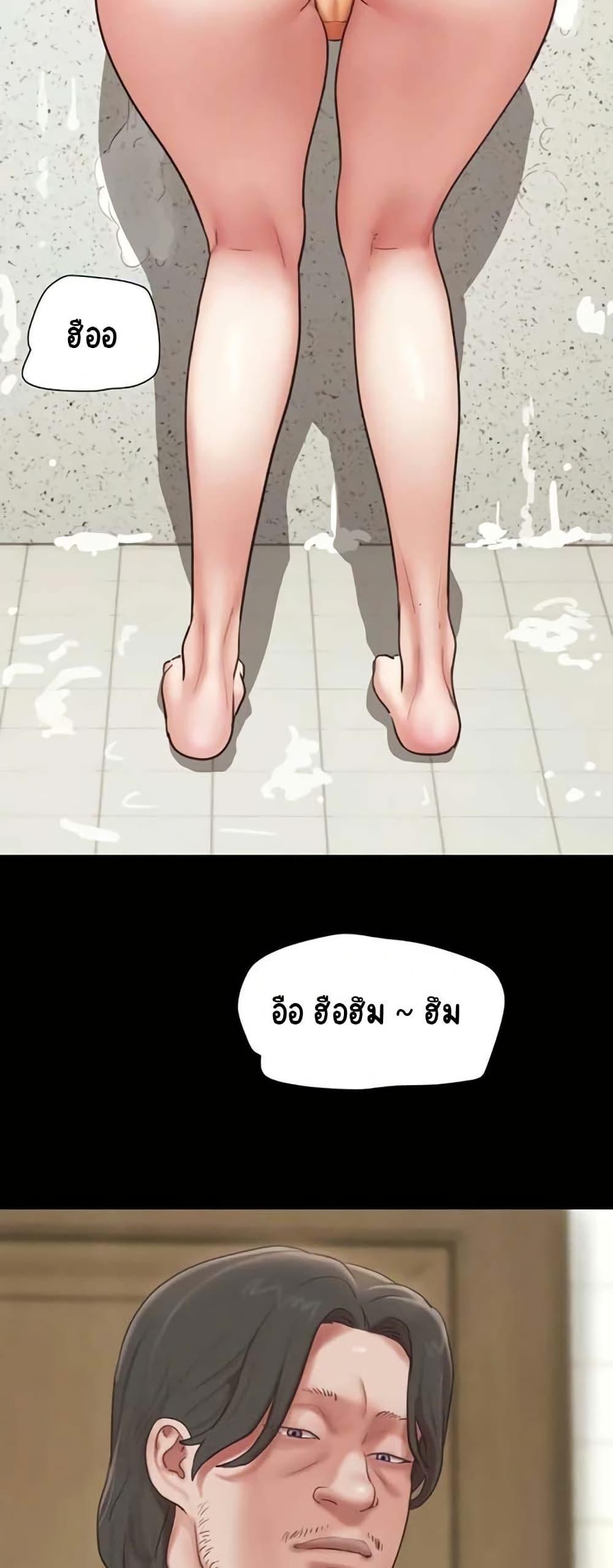 Soeun – Soeun – ตอนที่ 82 หน้า 45