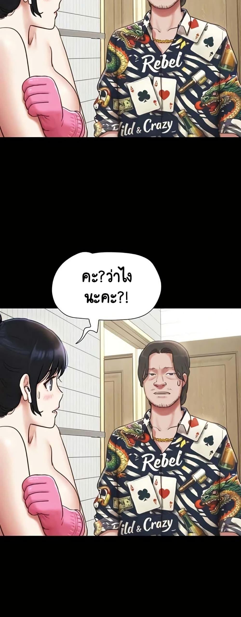 Soeun – Soeun – ตอนที่ 82 หน้า 51