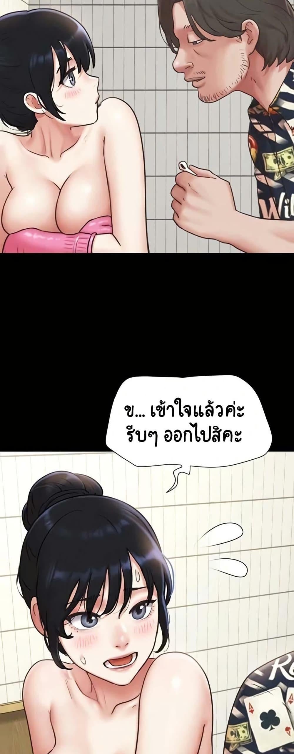 Soeun – Soeun – ตอนที่ 82 หน้า 53