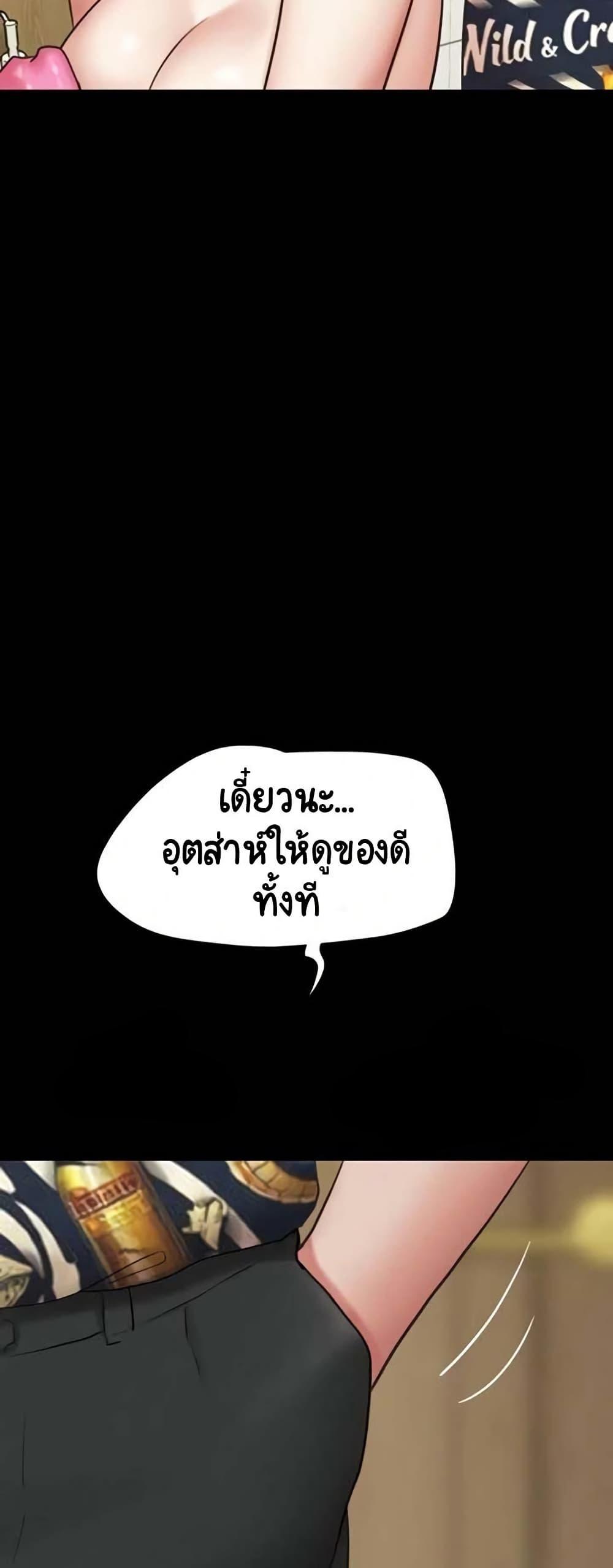 Soeun – Soeun – ตอนที่ 82 หน้า 54