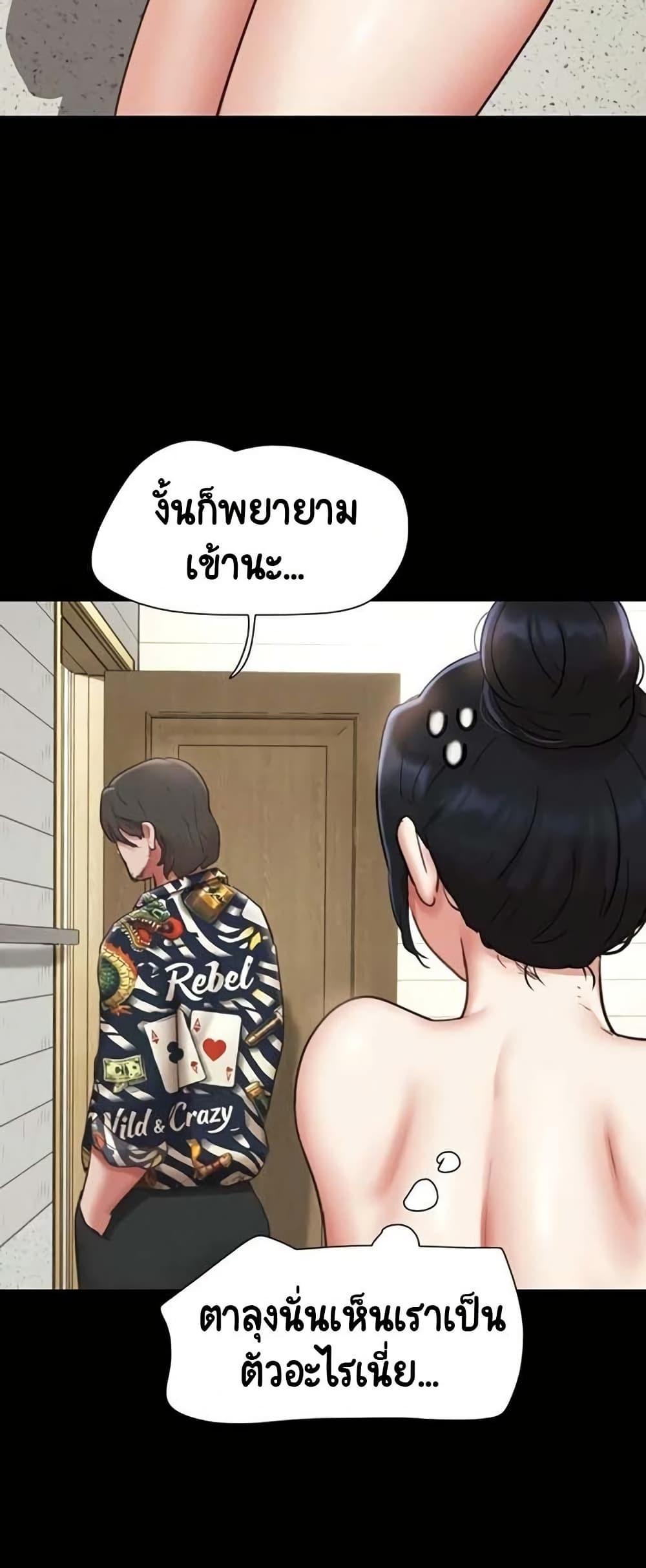 Soeun – Soeun – ตอนที่ 82 หน้า 56