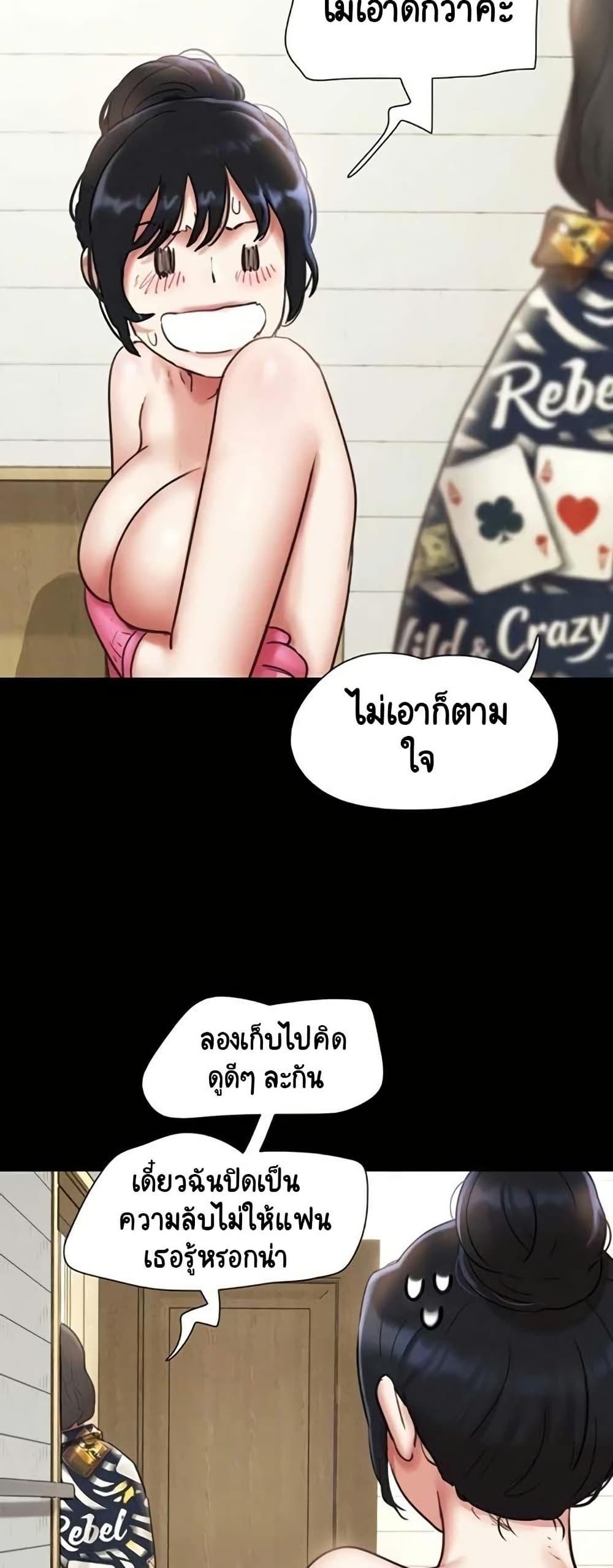 Soeun – Soeun – ตอนที่ 82 หน้า 58