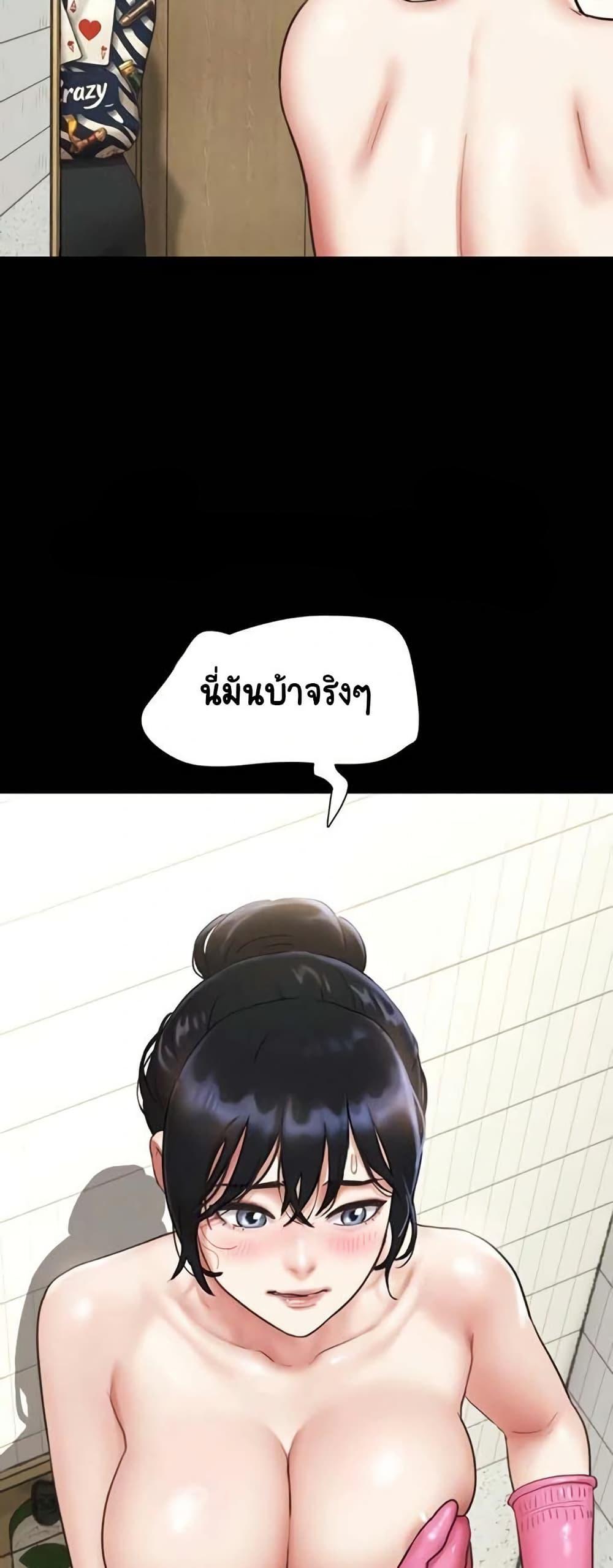 Soeun – Soeun – ตอนที่ 82 หน้า 59