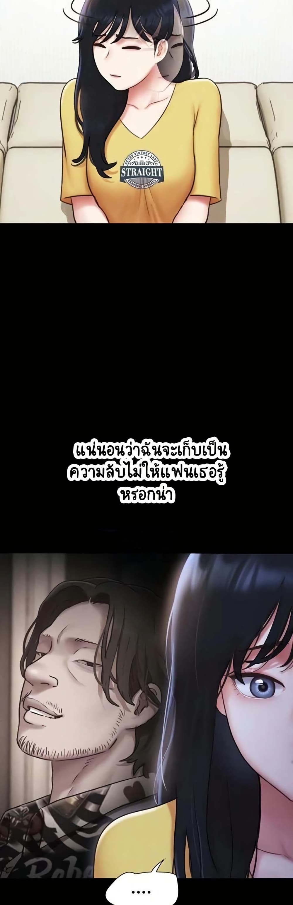 Soeun – Soeun – ตอนที่ 83 หน้า 4