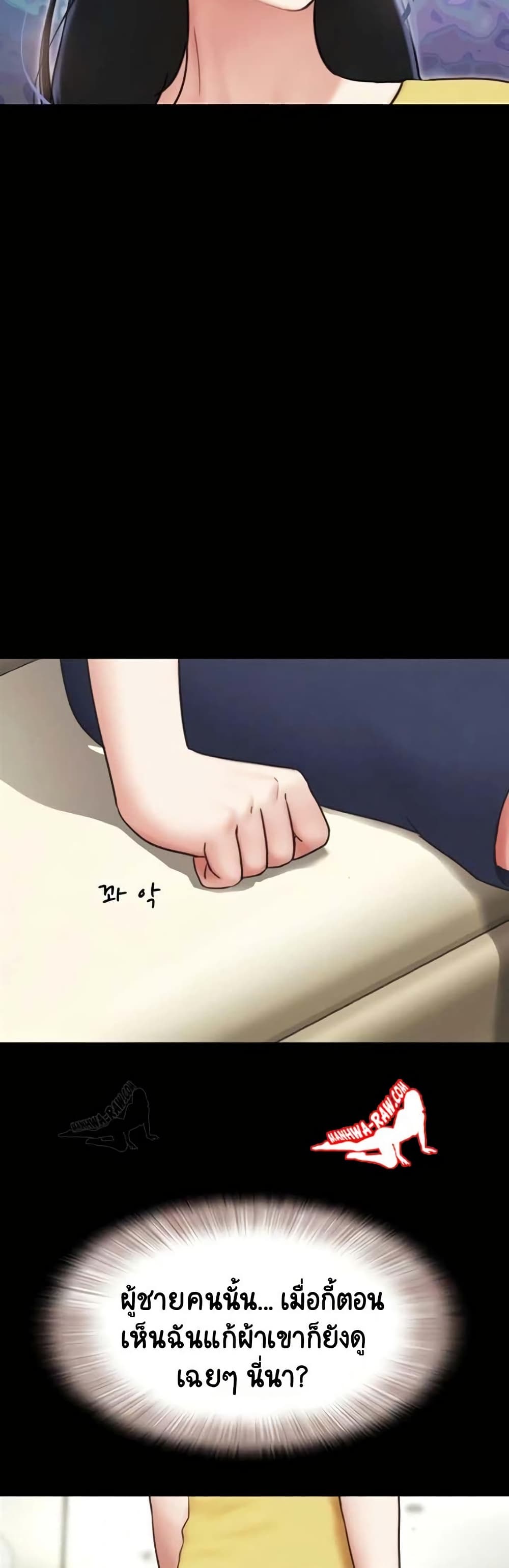Soeun – Soeun – ตอนที่ 83 หน้า 6