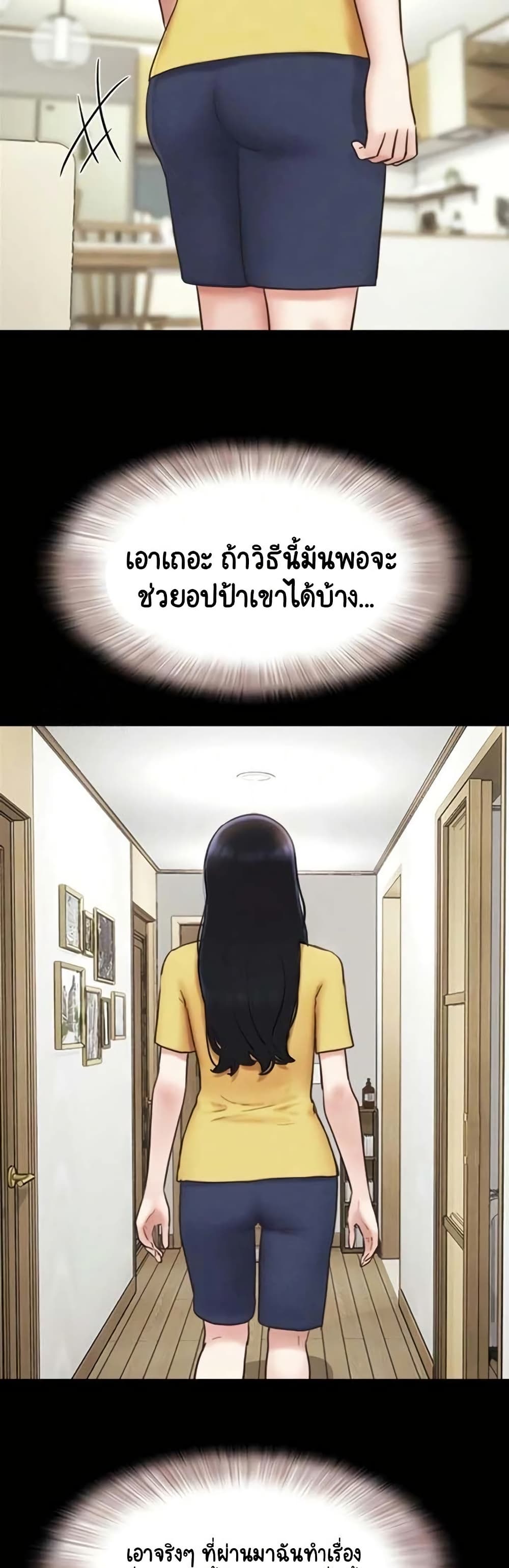Soeun – Soeun – ตอนที่ 83 หน้า 7