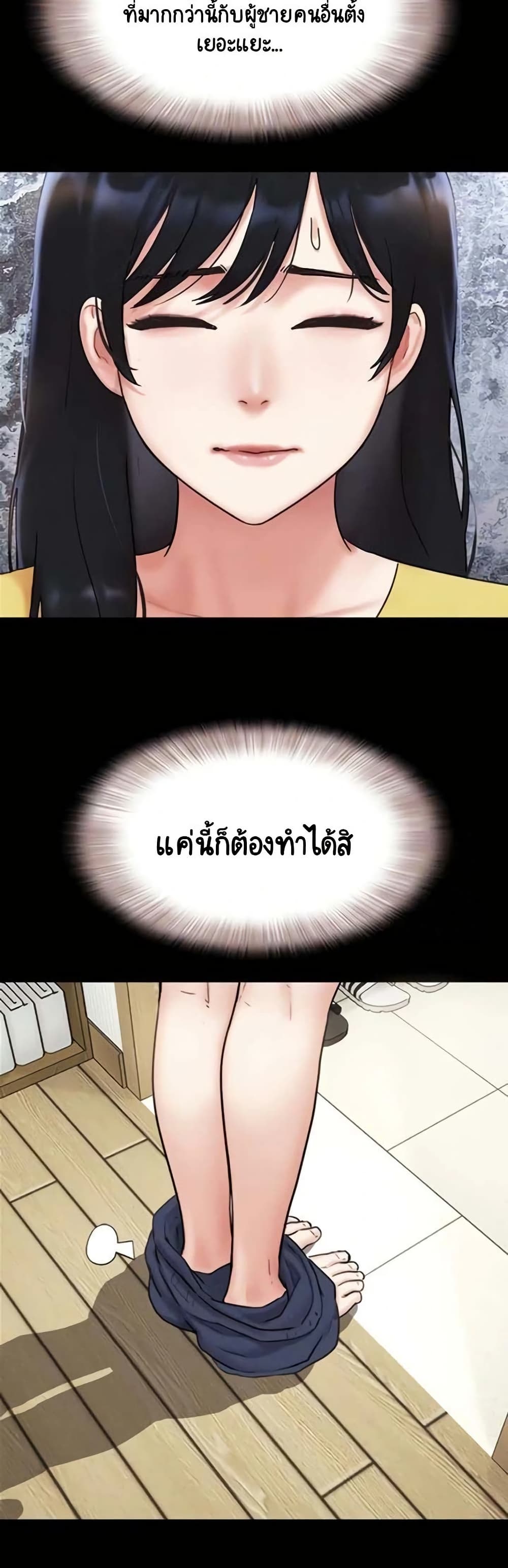 Soeun – Soeun – ตอนที่ 83 หน้า 8