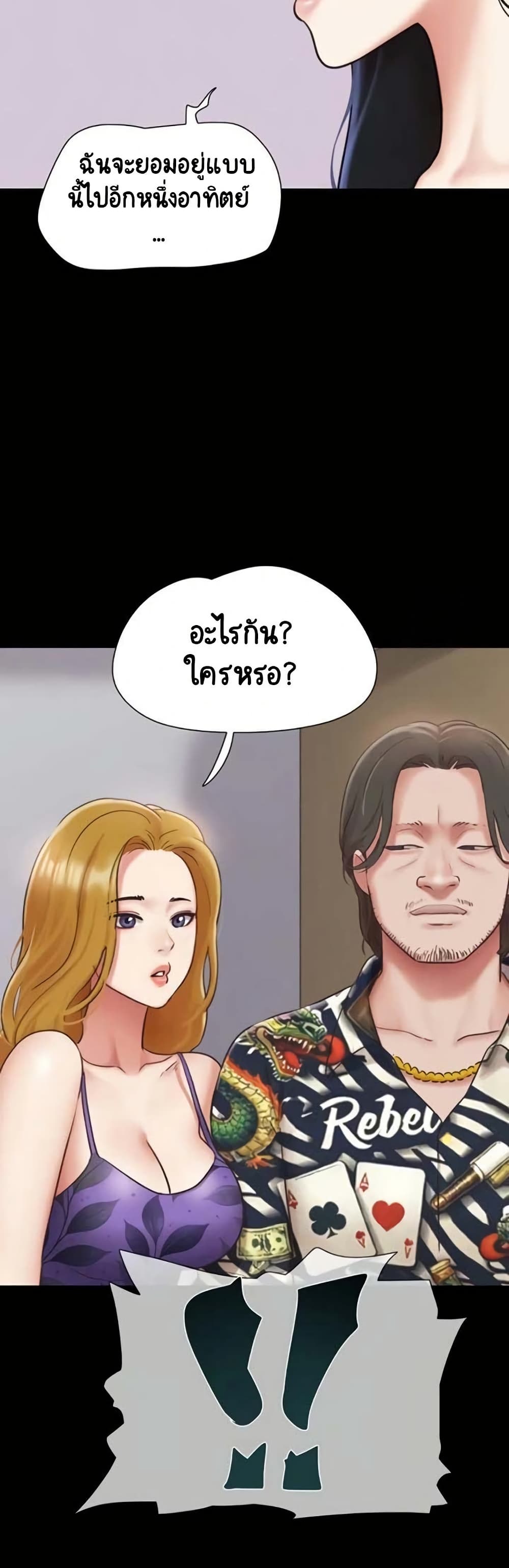 Soeun – Soeun – ตอนที่ 83 หน้า 14