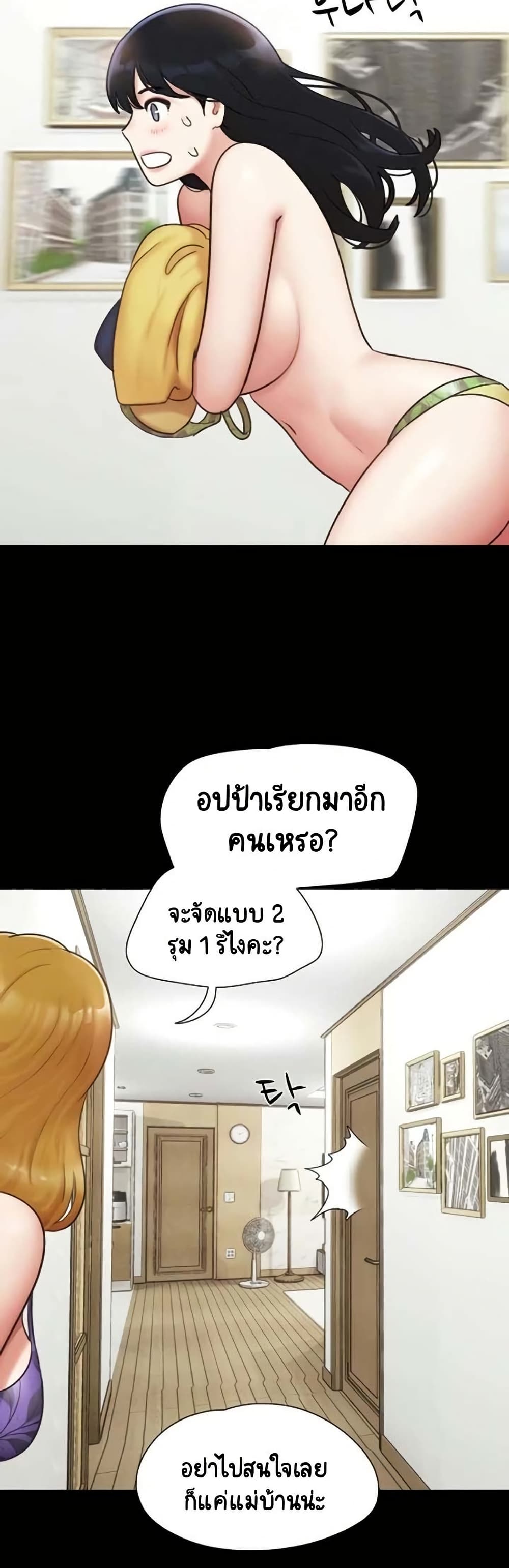 Soeun – Soeun – ตอนที่ 83 หน้า 16