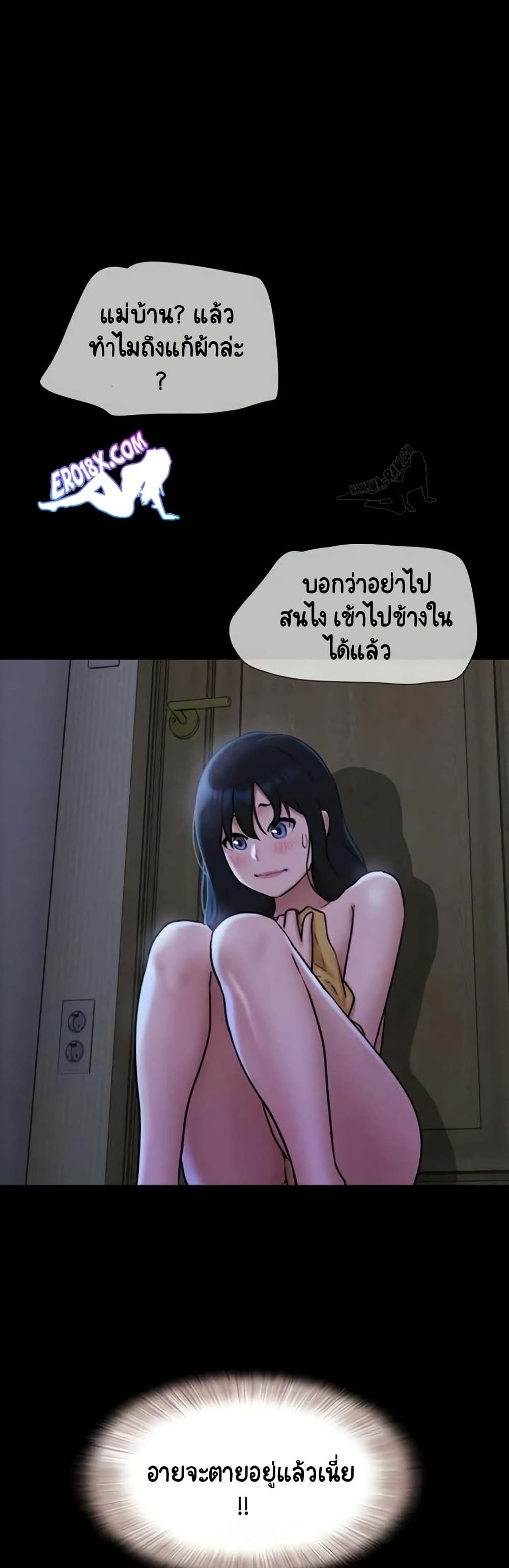 Soeun – Soeun – ตอนที่ 83 หน้า 17