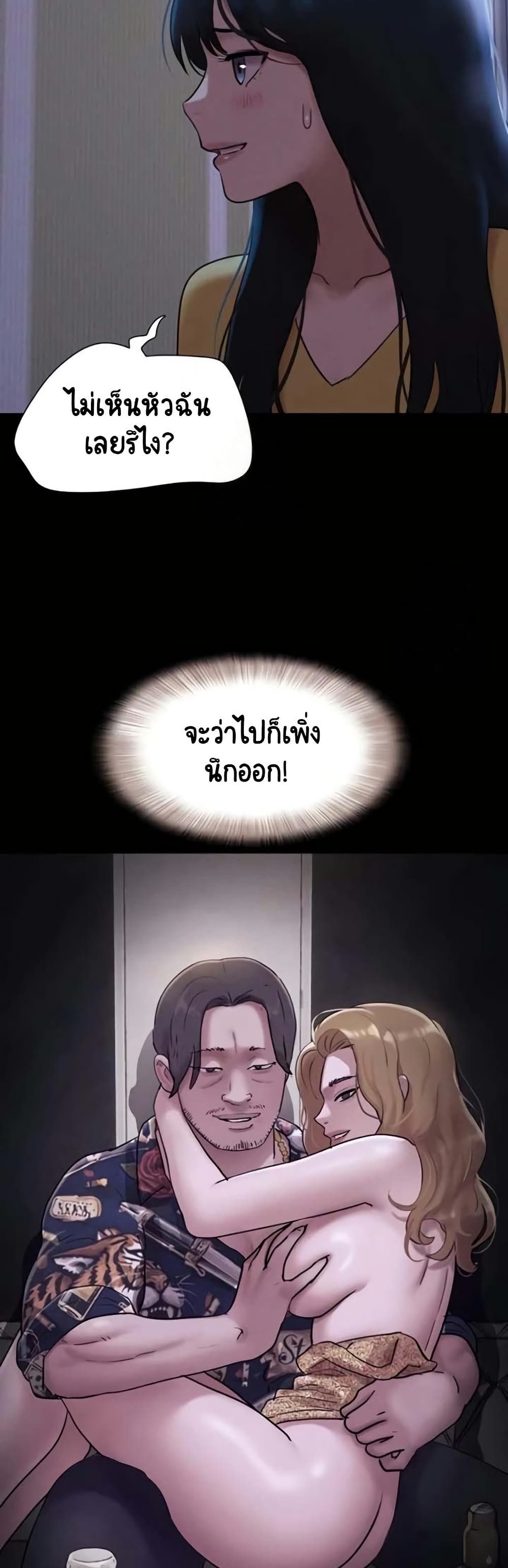 Soeun – Soeun – ตอนที่ 83 หน้า 20