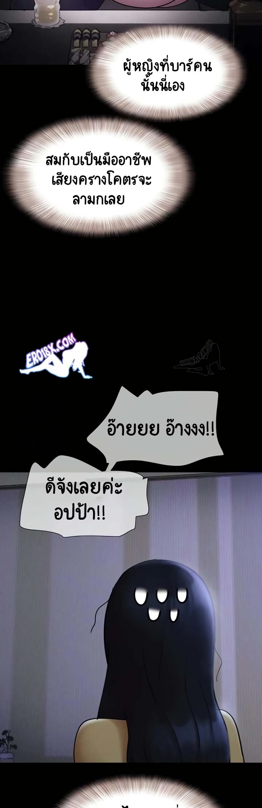 Soeun – Soeun – ตอนที่ 83 หน้า 21