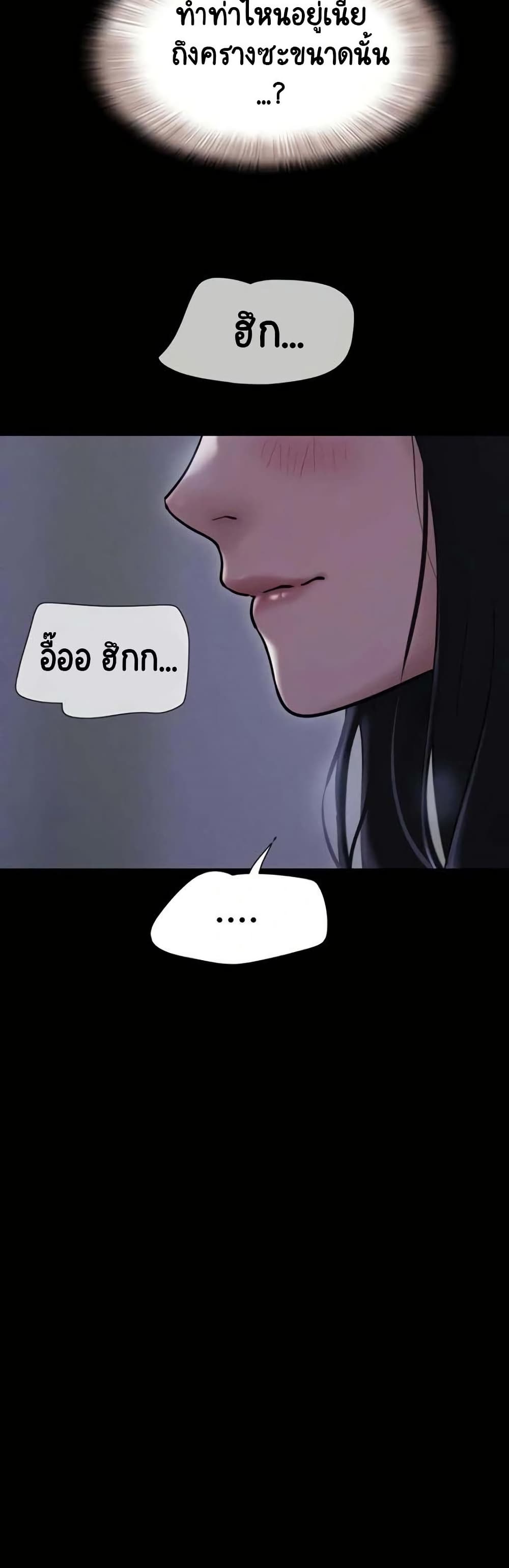 Soeun – Soeun – ตอนที่ 83 หน้า 22