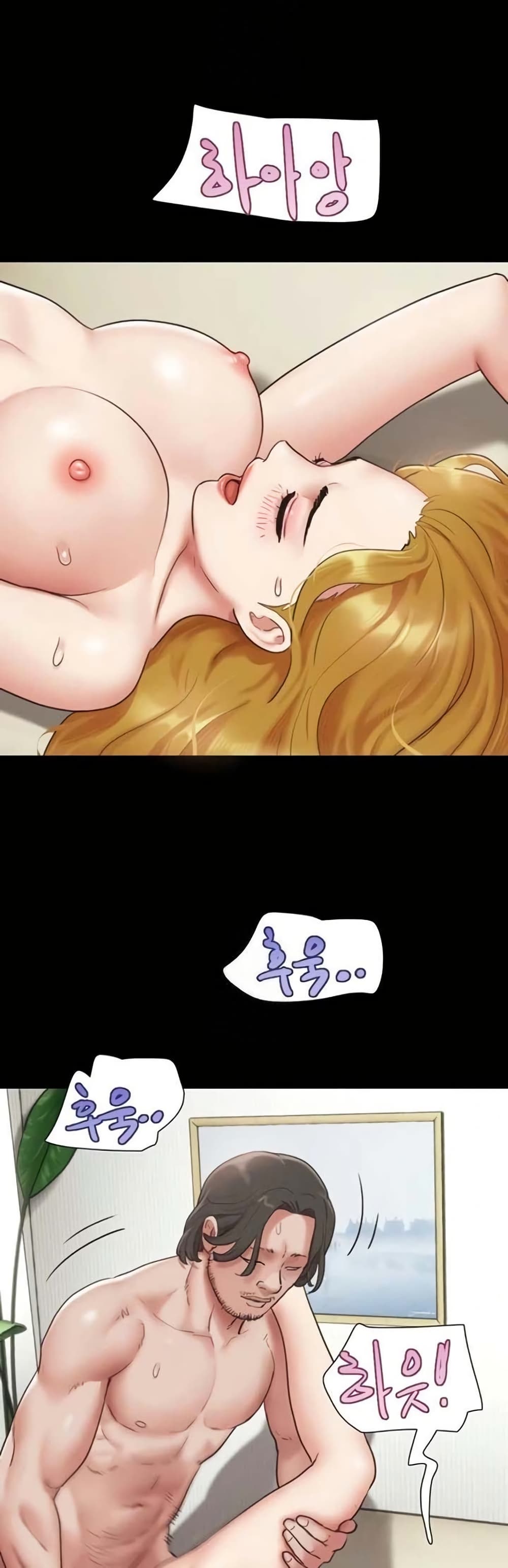Soeun – Soeun – ตอนที่ 83 หน้า 24