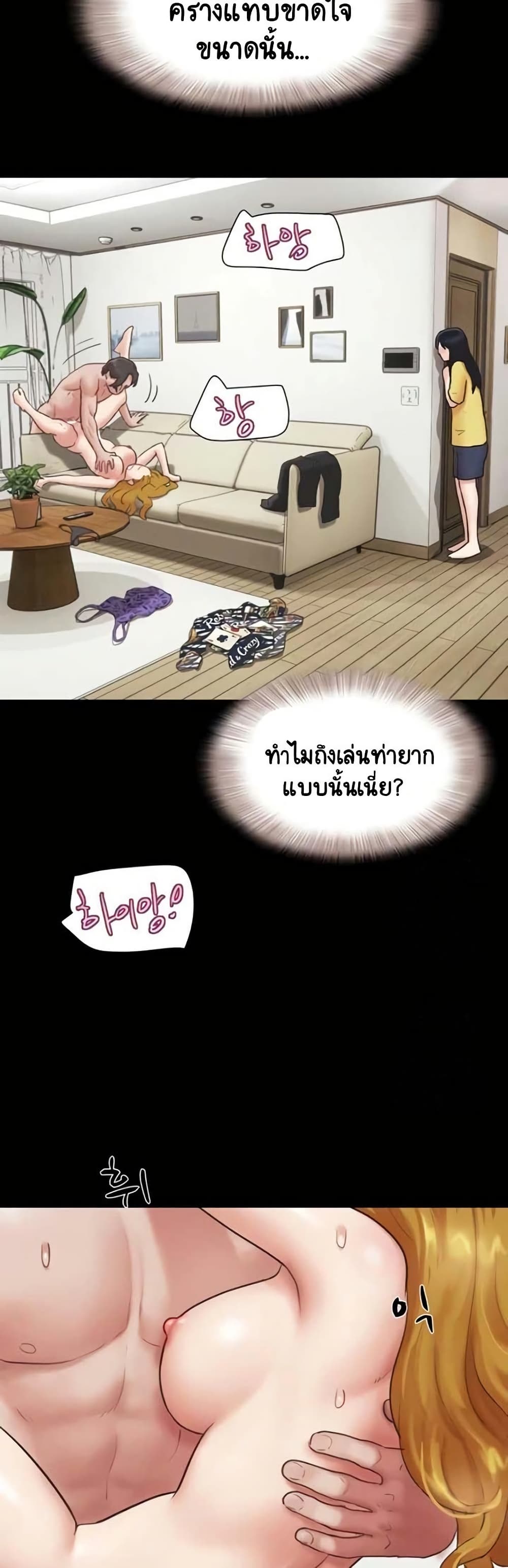 Soeun – Soeun – ตอนที่ 83 หน้า 26