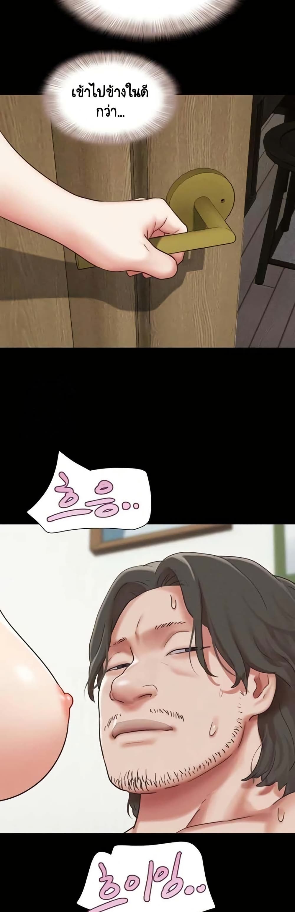 Soeun – Soeun – ตอนที่ 83 หน้า 33