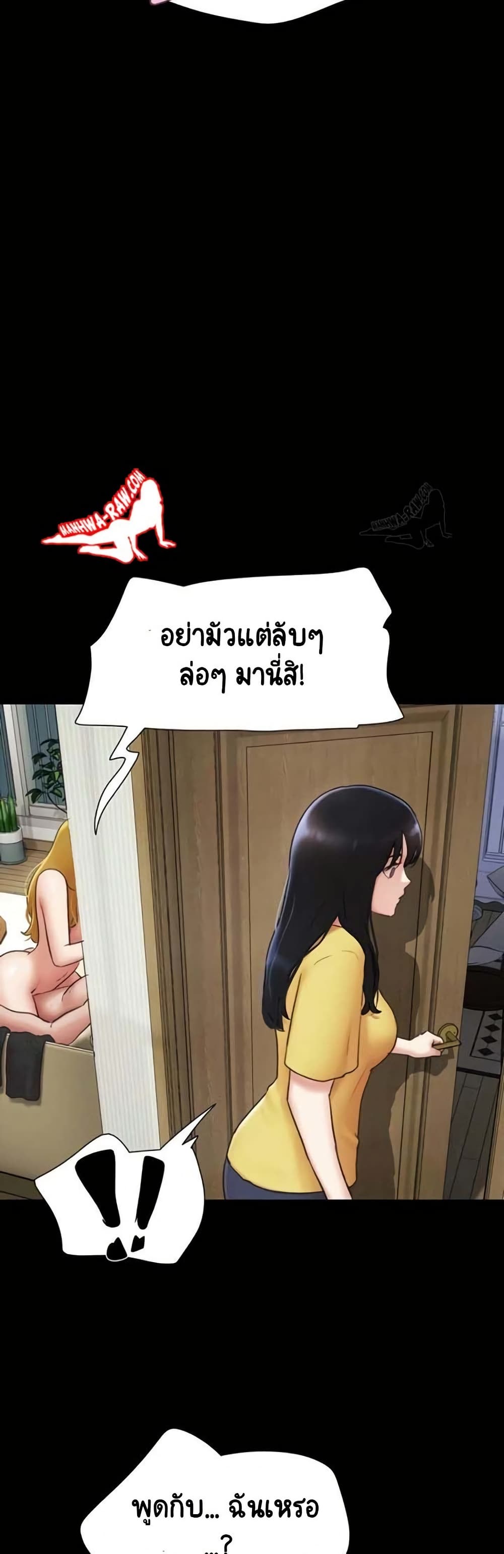 Soeun – Soeun – ตอนที่ 83 หน้า 34