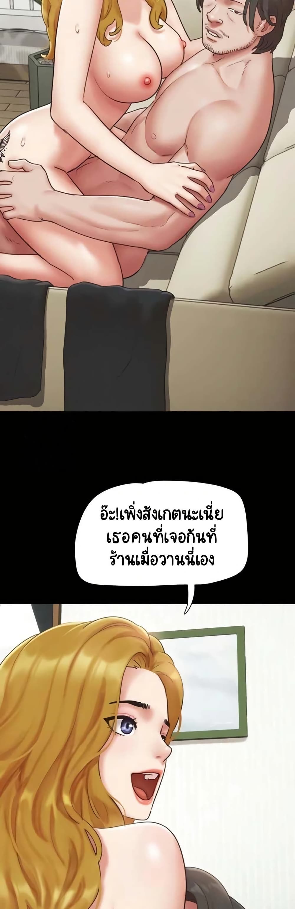 Soeun – Soeun – ตอนที่ 83 หน้า 37