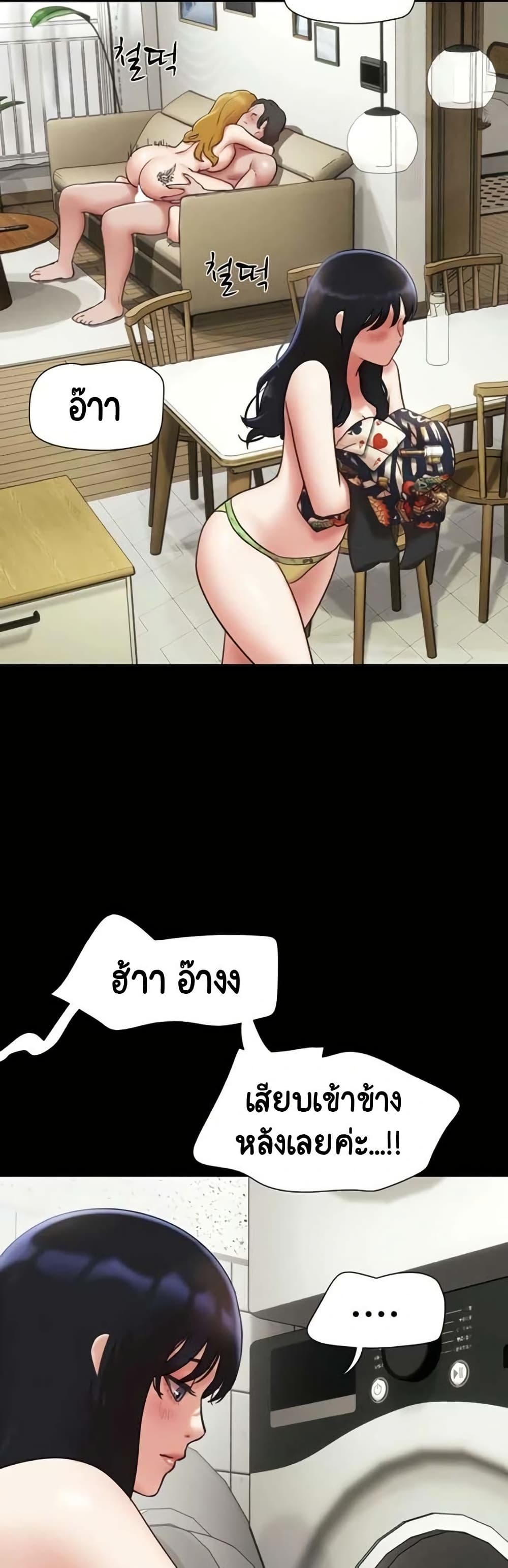 Soeun – Soeun – ตอนที่ 83 หน้า 45