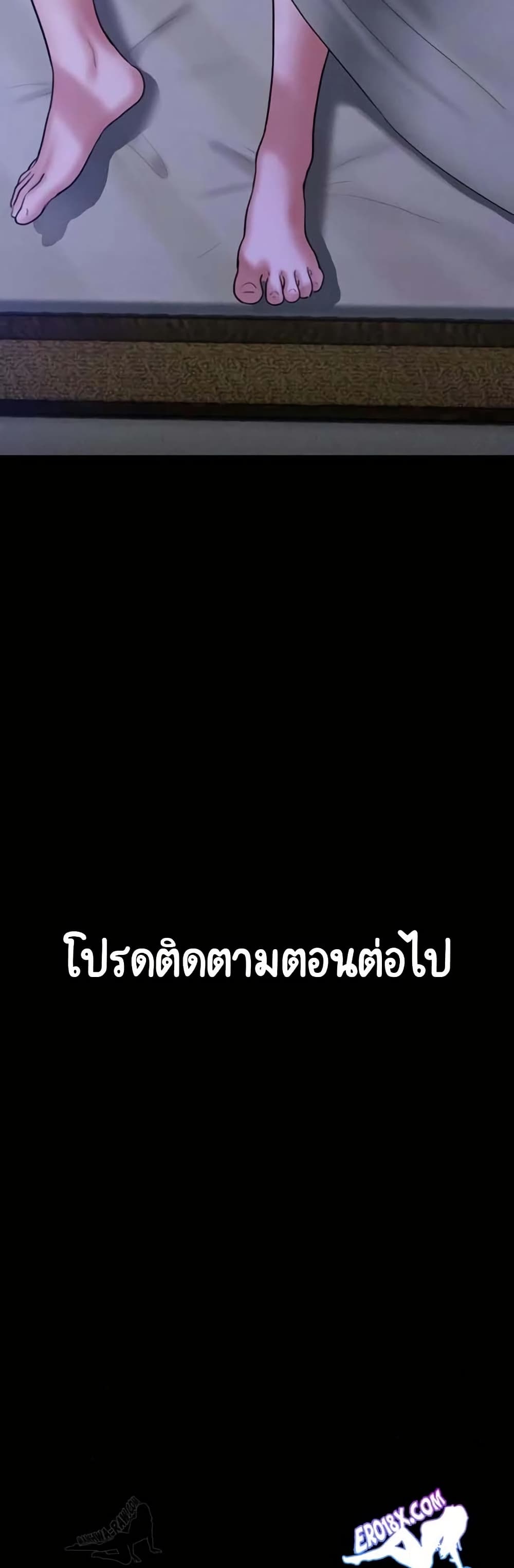Soeun – Soeun – ตอนที่ 83 หน้า 50