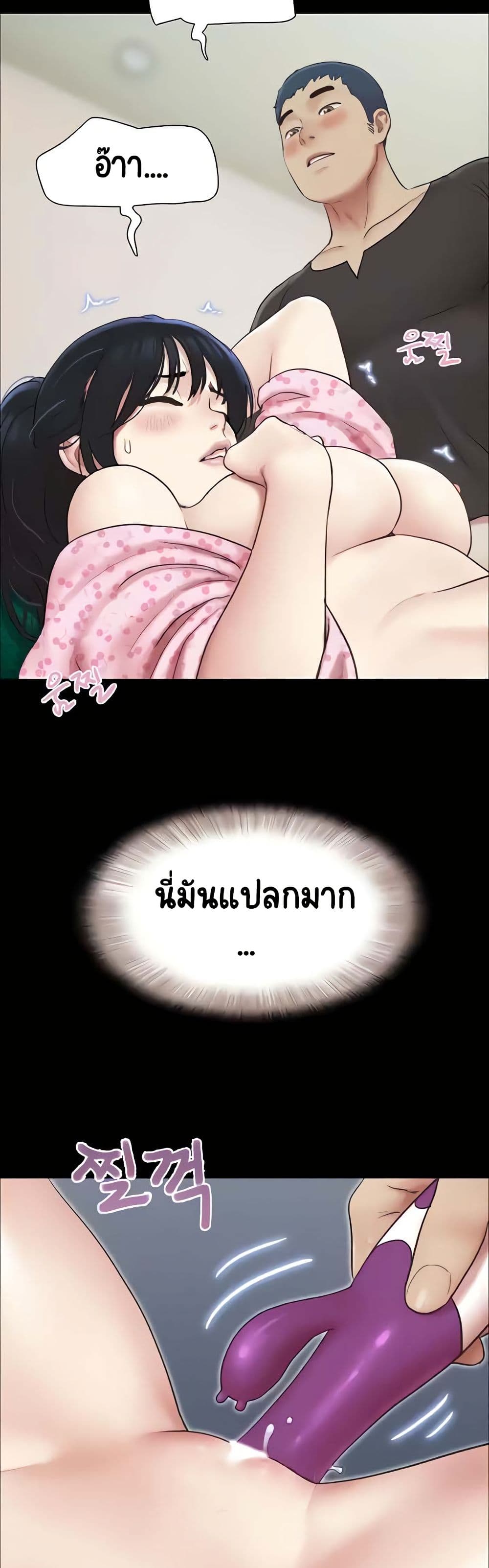 Soeun – Soeun – ตอนที่ 9 หน้า 2