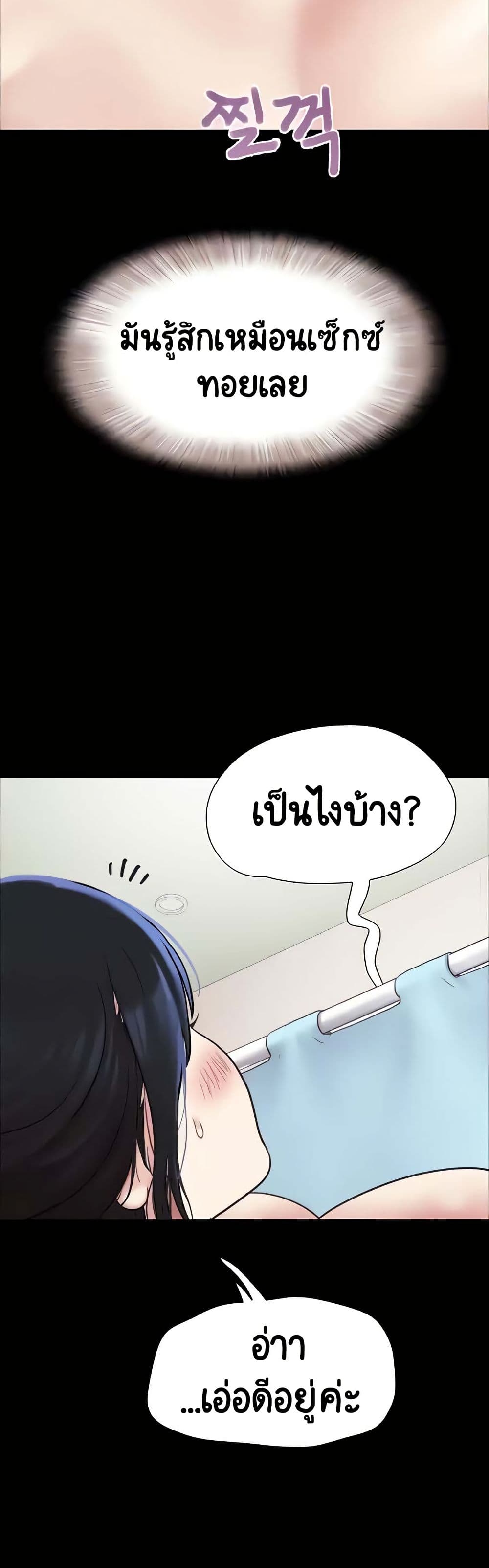 Soeun – Soeun – ตอนที่ 9 หน้า 3
