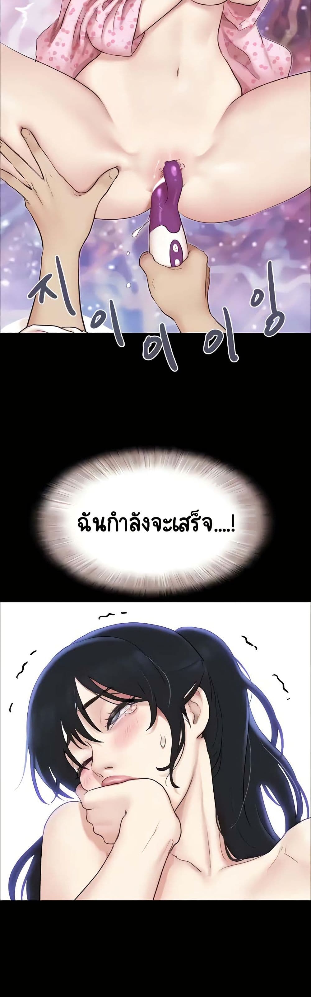 Soeun – Soeun – ตอนที่ 9 หน้า 7