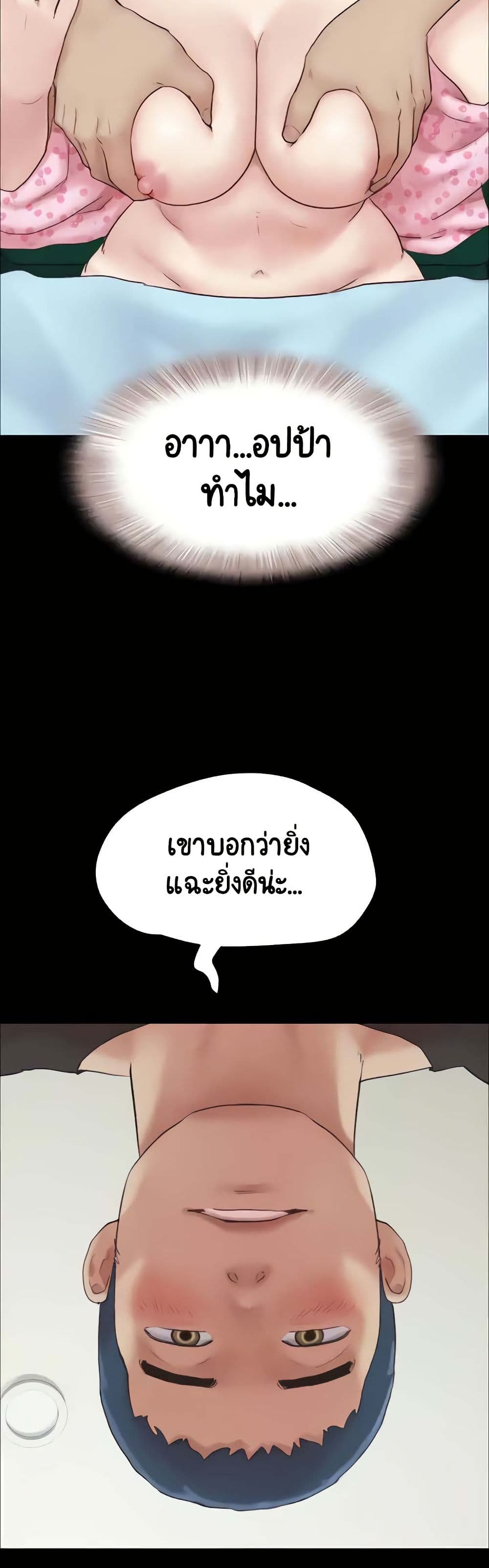 Soeun – Soeun – ตอนที่ 9 หน้า 9