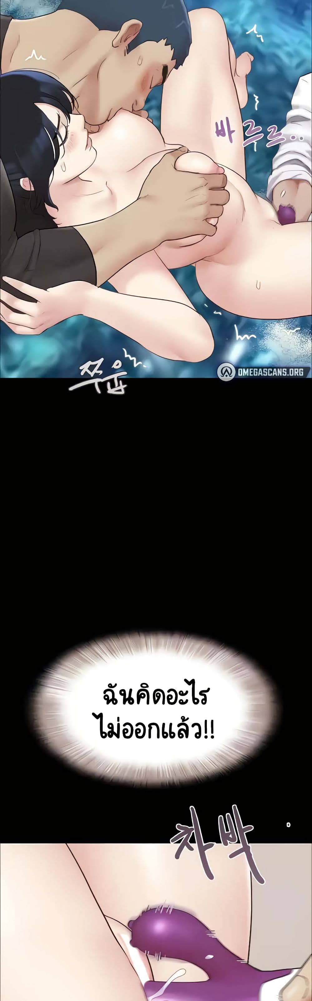 Soeun – Soeun – ตอนที่ 9 หน้า 11