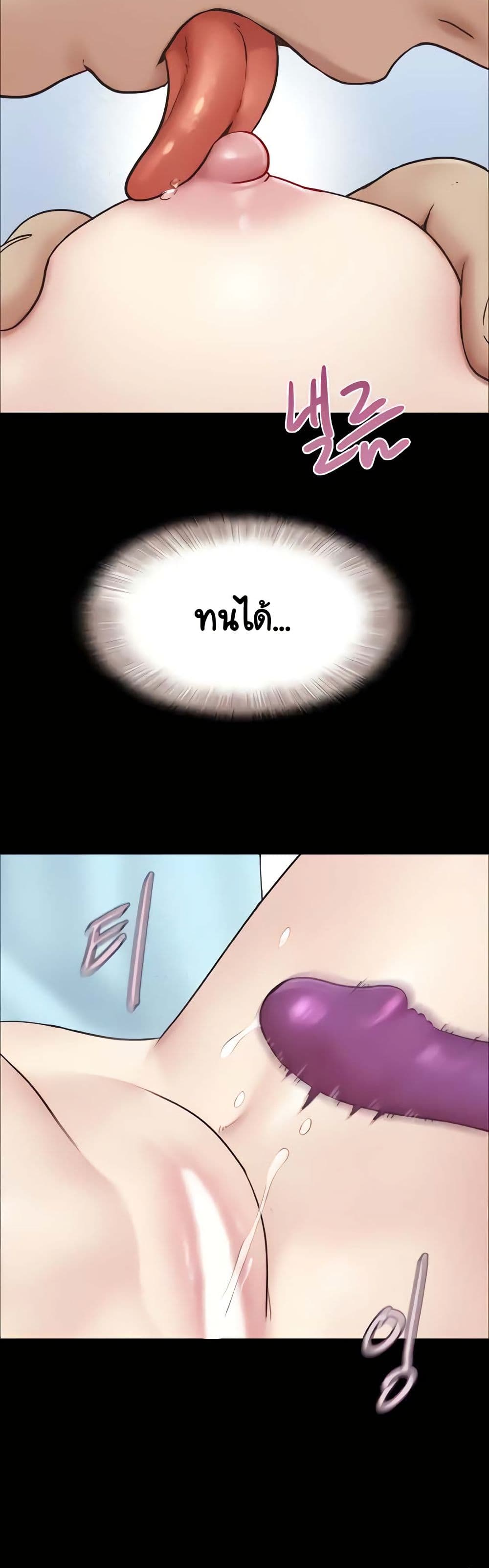 Soeun – Soeun – ตอนที่ 9 หน้า 13
