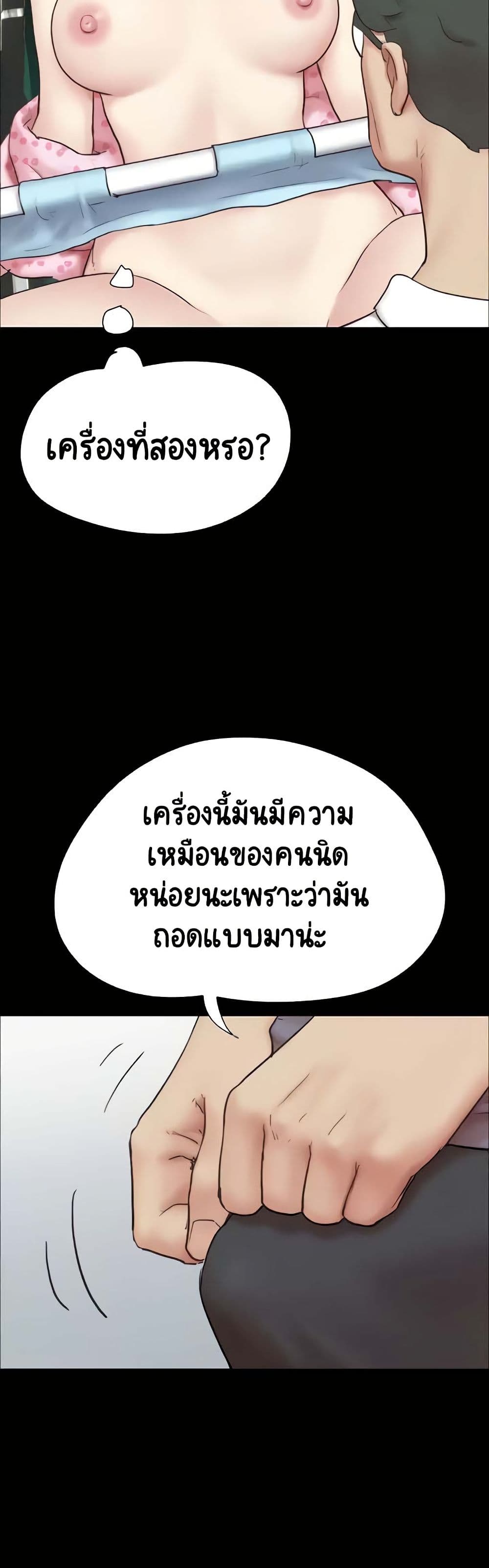 Soeun – Soeun – ตอนที่ 9 หน้า 18