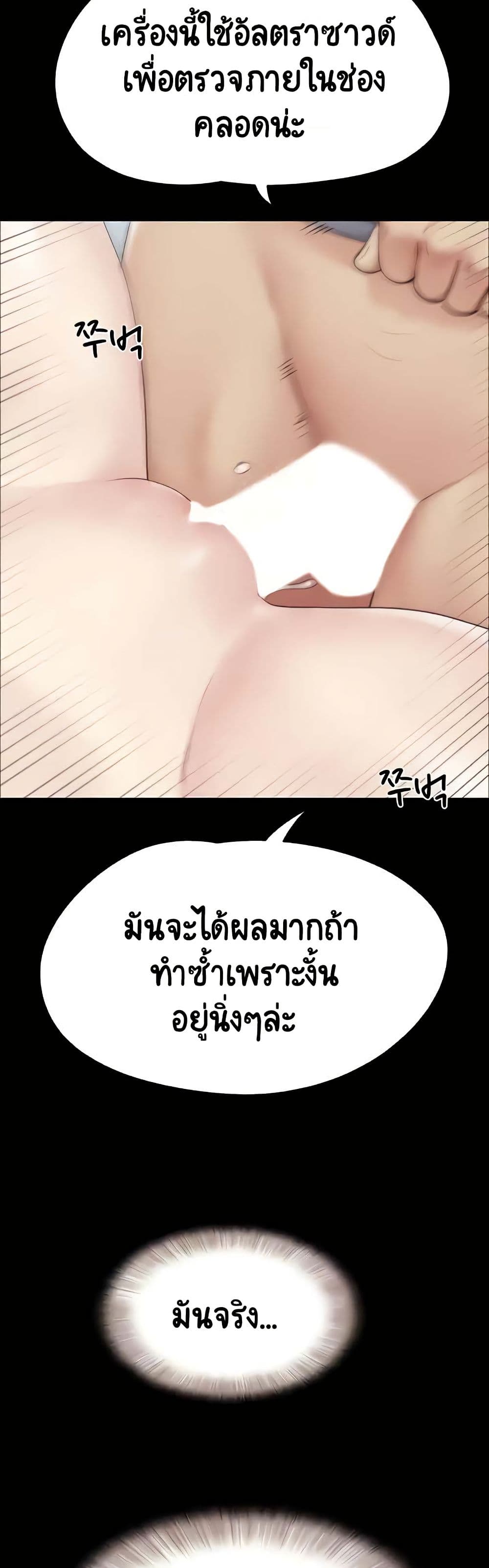 Soeun – Soeun – ตอนที่ 9 หน้า 24