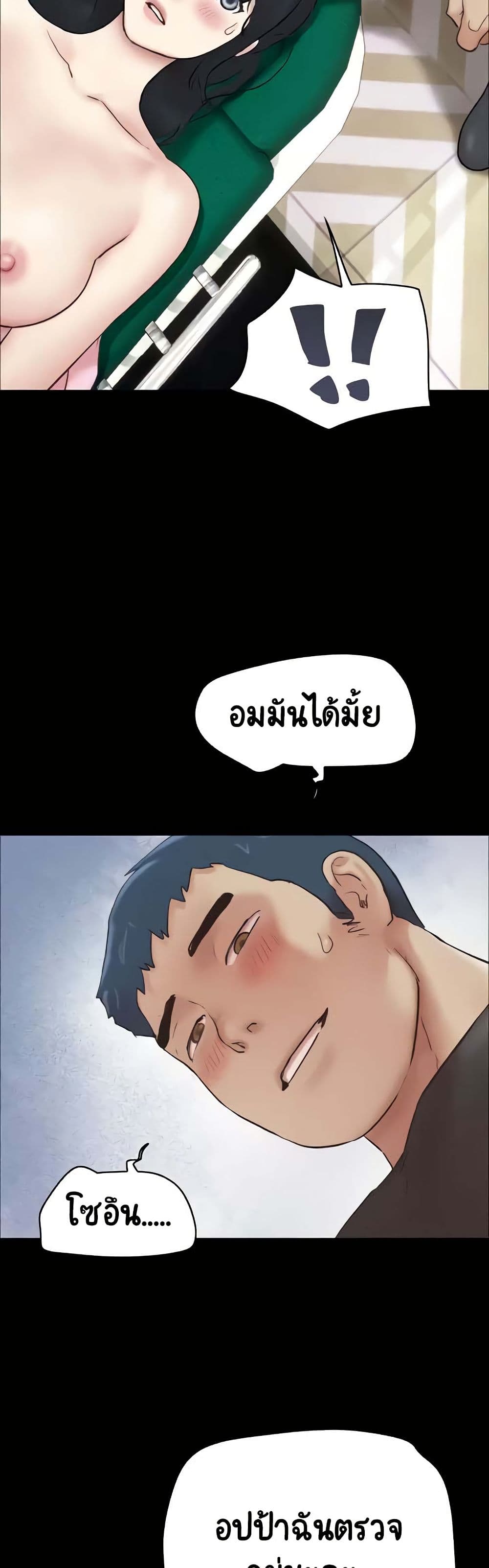 Soeun – Soeun – ตอนที่ 9 หน้า 28