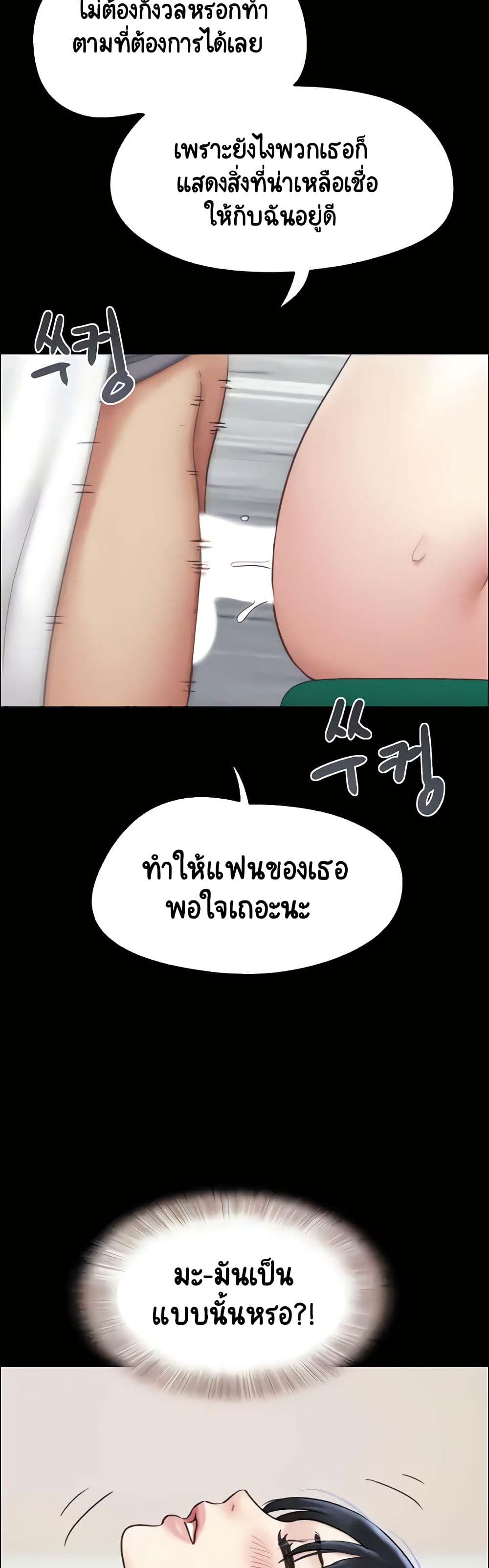 Soeun – Soeun – ตอนที่ 9 หน้า 30