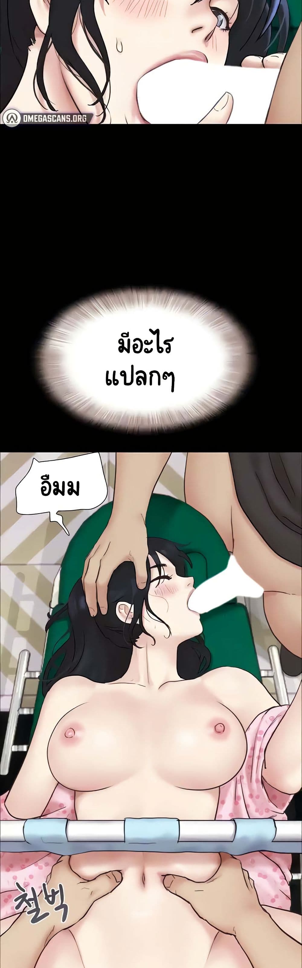 Soeun – Soeun – ตอนที่ 9 หน้า 35