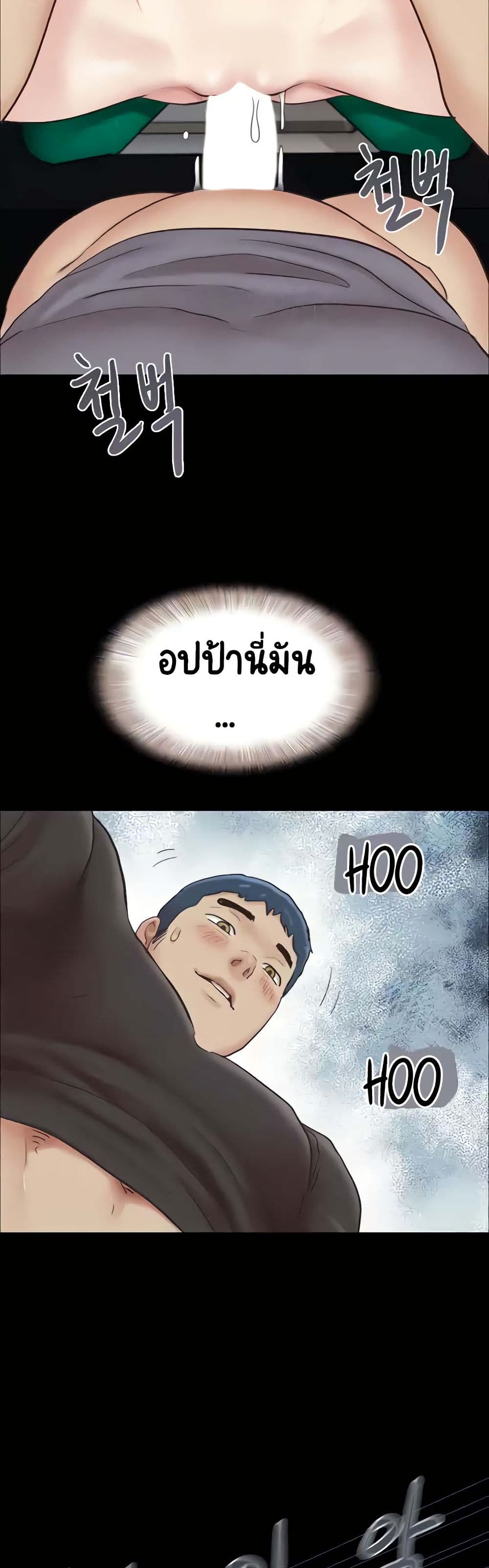 Soeun – Soeun – ตอนที่ 9 หน้า 36