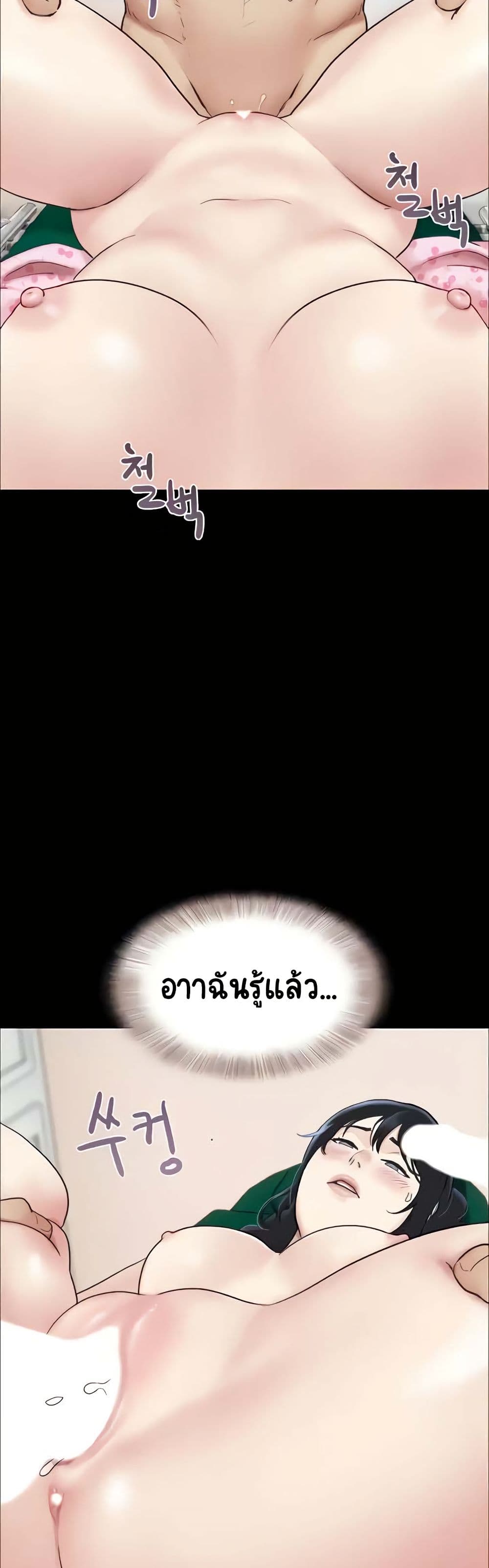 Soeun – Soeun – ตอนที่ 9 หน้า 38