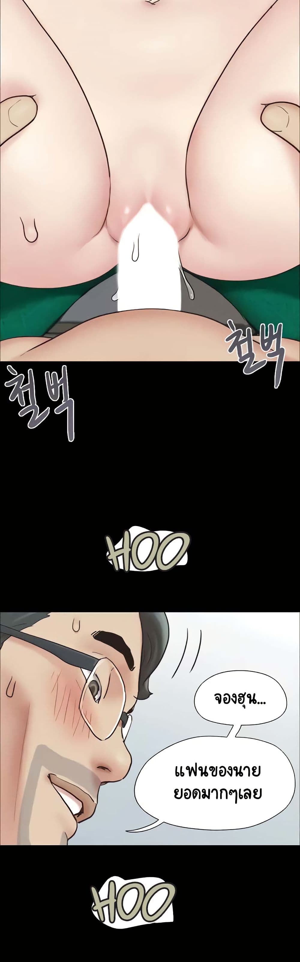 Soeun – Soeun – ตอนที่ 9 หน้า 40