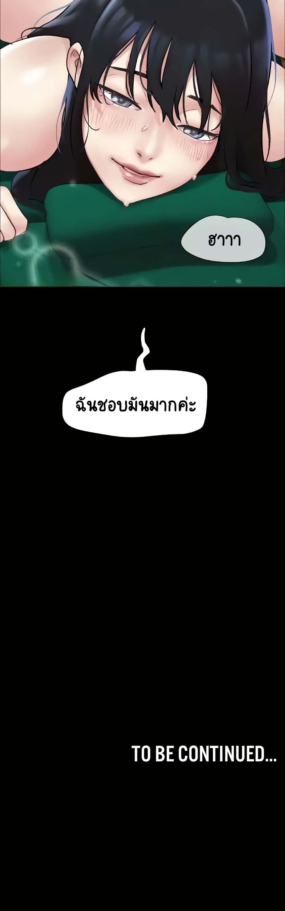 Soeun – Soeun – ตอนที่ 9 หน้า 50