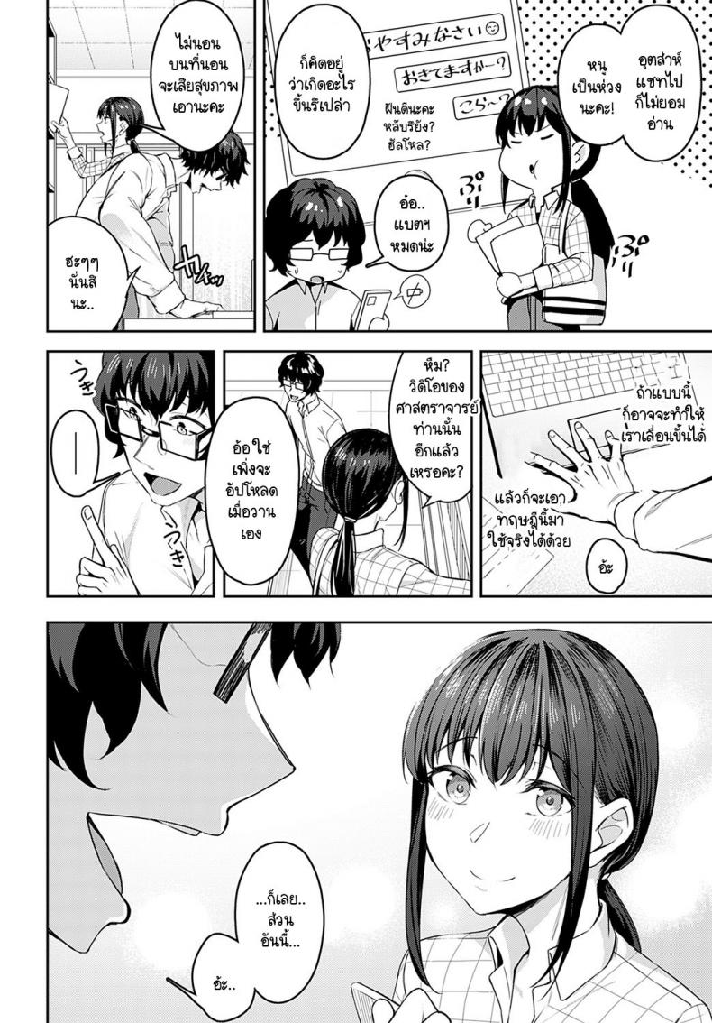 มาด้วยความรู้สึกจริงๆ ได้มั้ยคะ [Mikawaya] Sono-ki de Kitetara Iya Desuka – มาด้วยความรู้สึกจริงๆ ได้มั้ยคะ [Mikawaya] Sono-ki de Kitetara Iya Desuka – ตอนที่ 1 หน้า 2