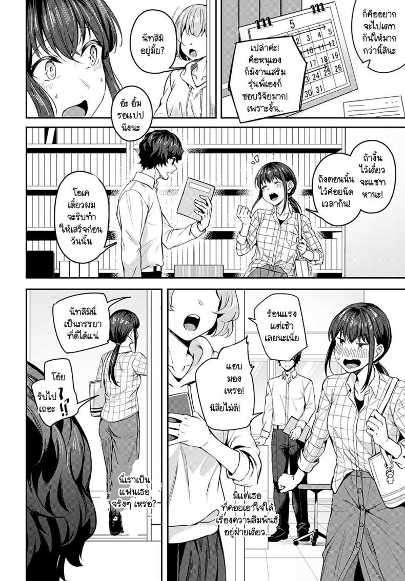มาด้วยความรู้สึกจริงๆ ได้มั้ยคะ [Mikawaya] Sono-ki de Kitetara Iya Desuka – มาด้วยความรู้สึกจริงๆ ได้มั้ยคะ [Mikawaya] Sono-ki de Kitetara Iya Desuka – ตอนที่ 1 หน้า 4