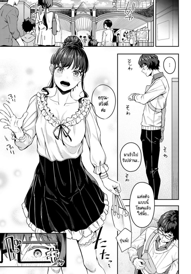 มาด้วยความรู้สึกจริงๆ ได้มั้ยคะ [Mikawaya] Sono-ki de Kitetara Iya Desuka – มาด้วยความรู้สึกจริงๆ ได้มั้ยคะ [Mikawaya] Sono-ki de Kitetara Iya Desuka – ตอนที่ 1 หน้า 5