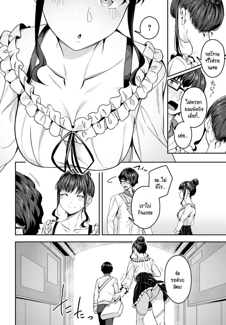 มาด้วยความรู้สึกจริงๆ ได้มั้ยคะ [Mikawaya] Sono-ki de Kitetara Iya Desuka – มาด้วยความรู้สึกจริงๆ ได้มั้ยคะ [Mikawaya] Sono-ki de Kitetara Iya Desuka – ตอนที่ 1 หน้า 6