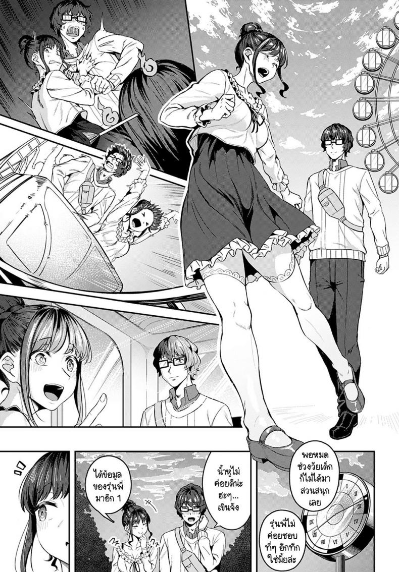 มาด้วยความรู้สึกจริงๆ ได้มั้ยคะ [Mikawaya] Sono-ki de Kitetara Iya Desuka – มาด้วยความรู้สึกจริงๆ ได้มั้ยคะ [Mikawaya] Sono-ki de Kitetara Iya Desuka – ตอนที่ 1 หน้า 7