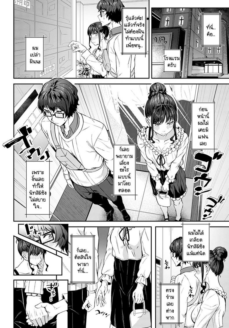 มาด้วยความรู้สึกจริงๆ ได้มั้ยคะ [Mikawaya] Sono-ki de Kitetara Iya Desuka – มาด้วยความรู้สึกจริงๆ ได้มั้ยคะ [Mikawaya] Sono-ki de Kitetara Iya Desuka – ตอนที่ 1 หน้า 10
