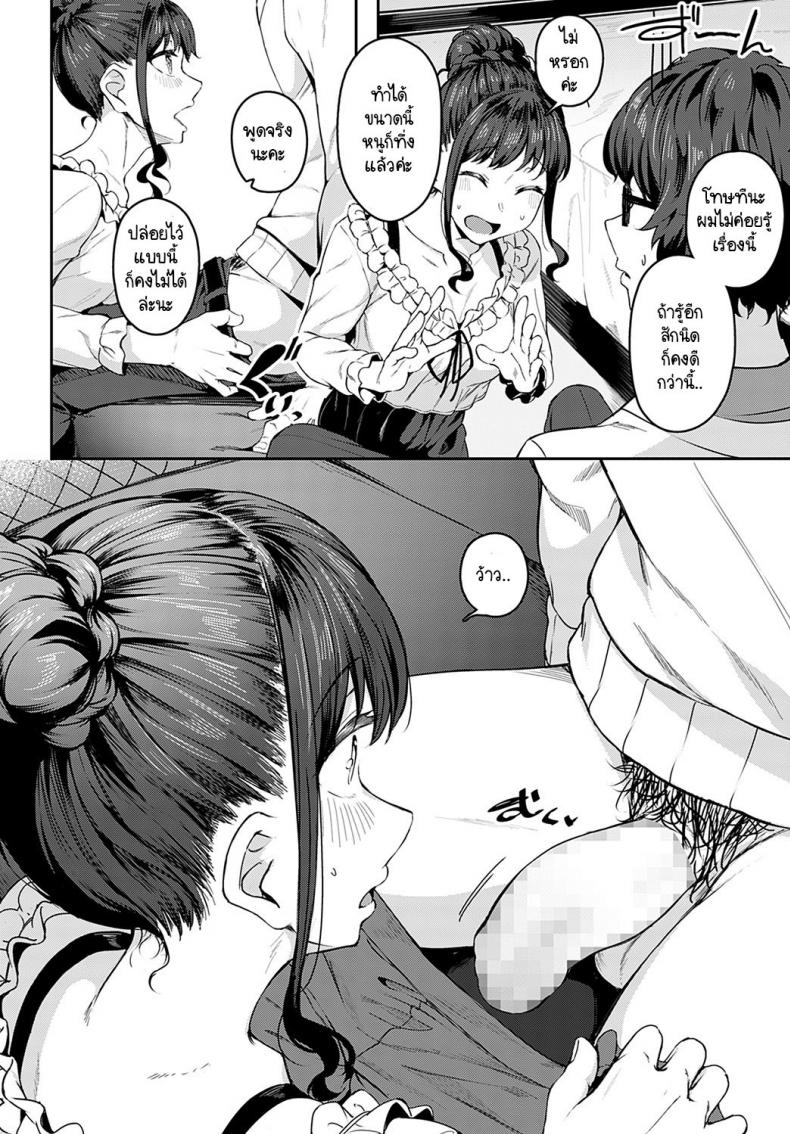 มาด้วยความรู้สึกจริงๆ ได้มั้ยคะ [Mikawaya] Sono-ki de Kitetara Iya Desuka – มาด้วยความรู้สึกจริงๆ ได้มั้ยคะ [Mikawaya] Sono-ki de Kitetara Iya Desuka – ตอนที่ 1 หน้า 12