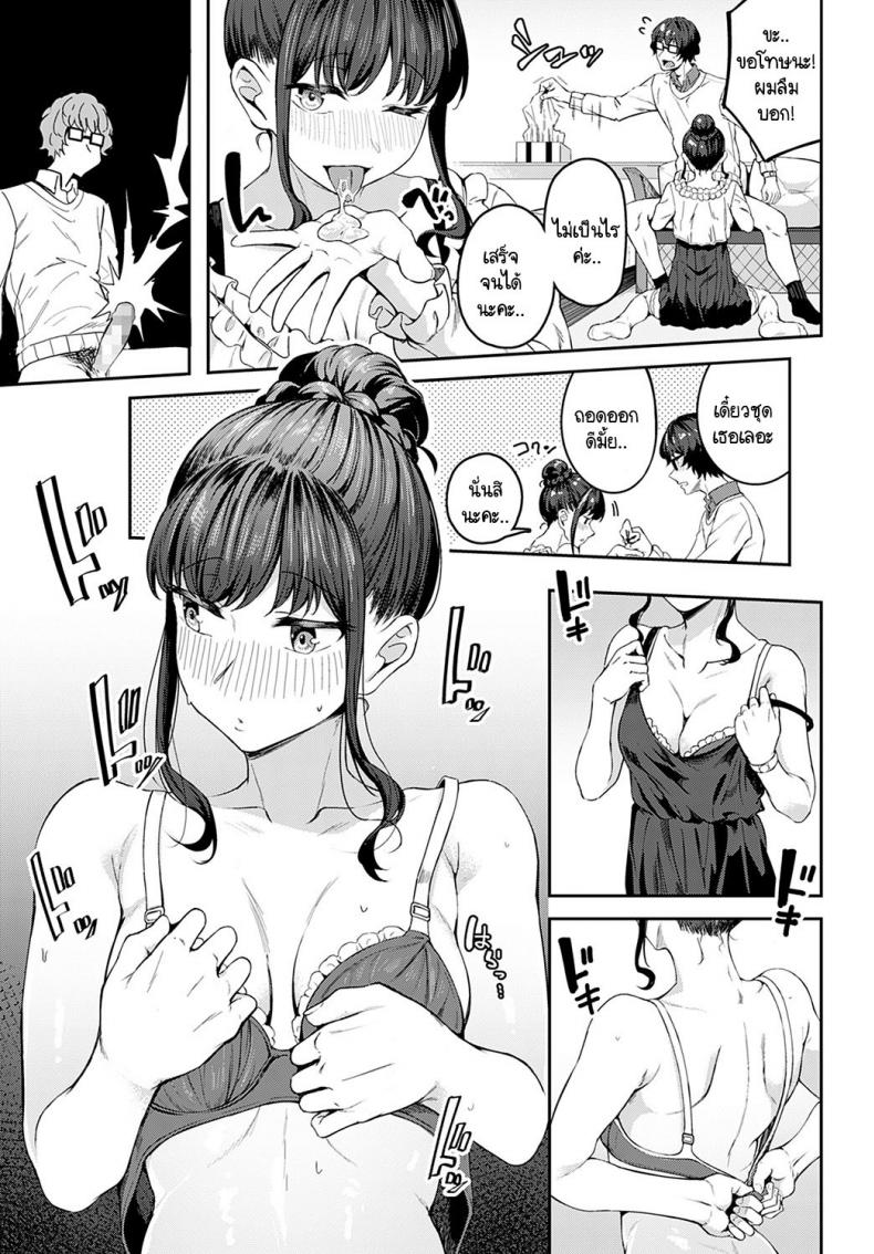มาด้วยความรู้สึกจริงๆ ได้มั้ยคะ [Mikawaya] Sono-ki de Kitetara Iya Desuka – มาด้วยความรู้สึกจริงๆ ได้มั้ยคะ [Mikawaya] Sono-ki de Kitetara Iya Desuka – ตอนที่ 1 หน้า 15
