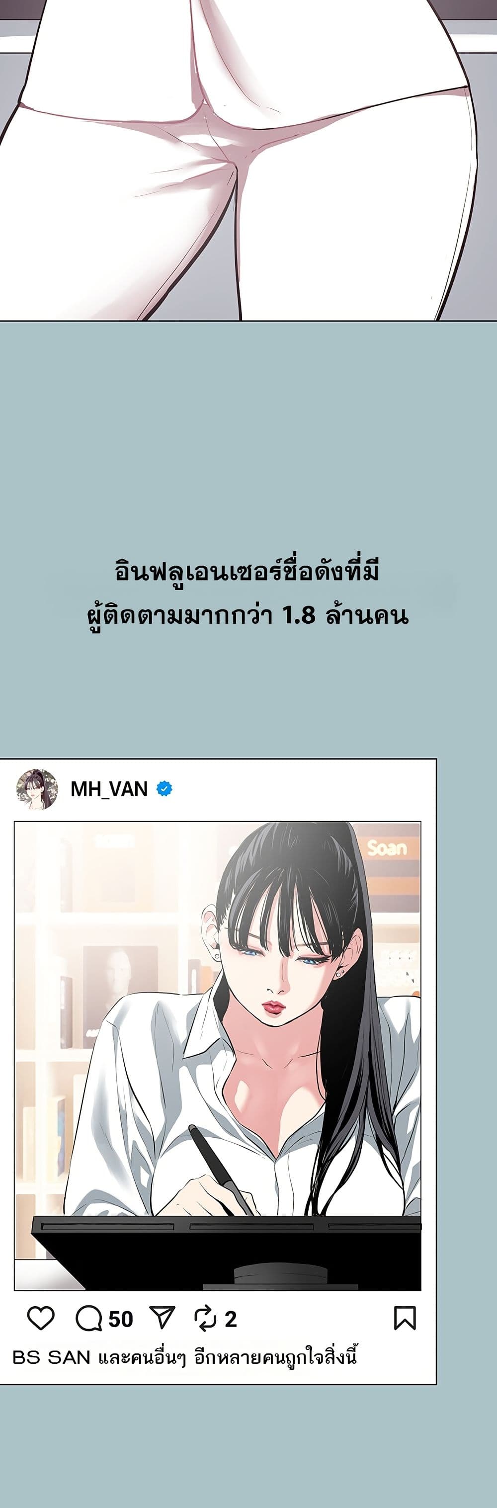 Sorry I Have No Thoughts of Dating – Sorry I Have No Thoughts of Dating – ตอนที่ 1 หน้า 2